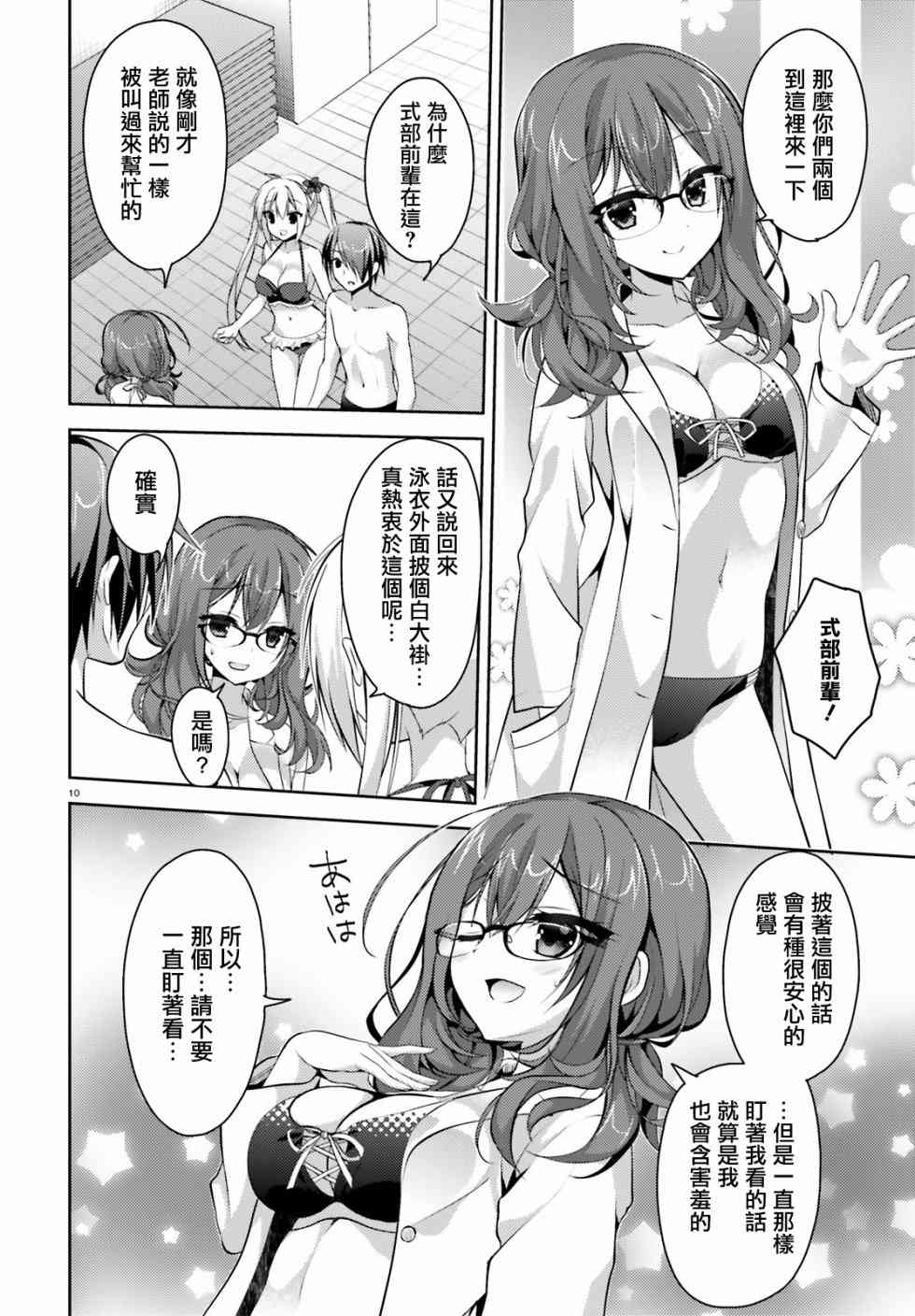 Riddle Joker14话图
