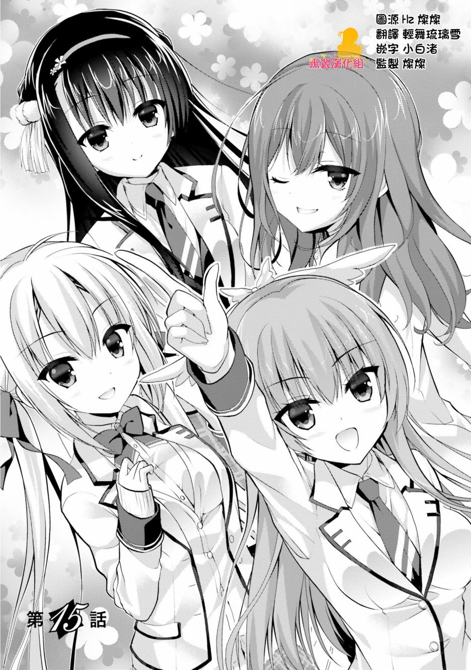 Riddle Joker16话图