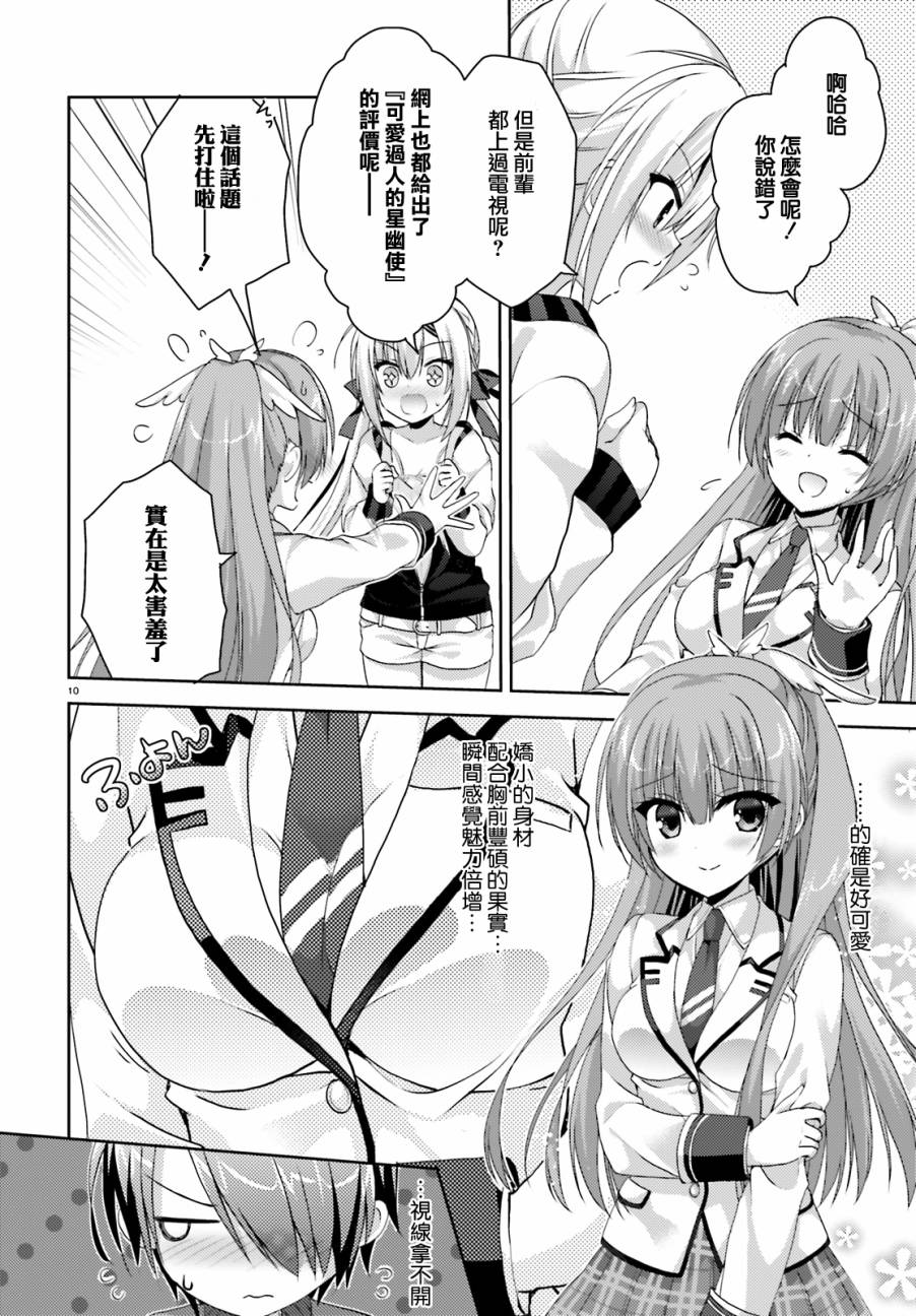 Riddle Joker1话图