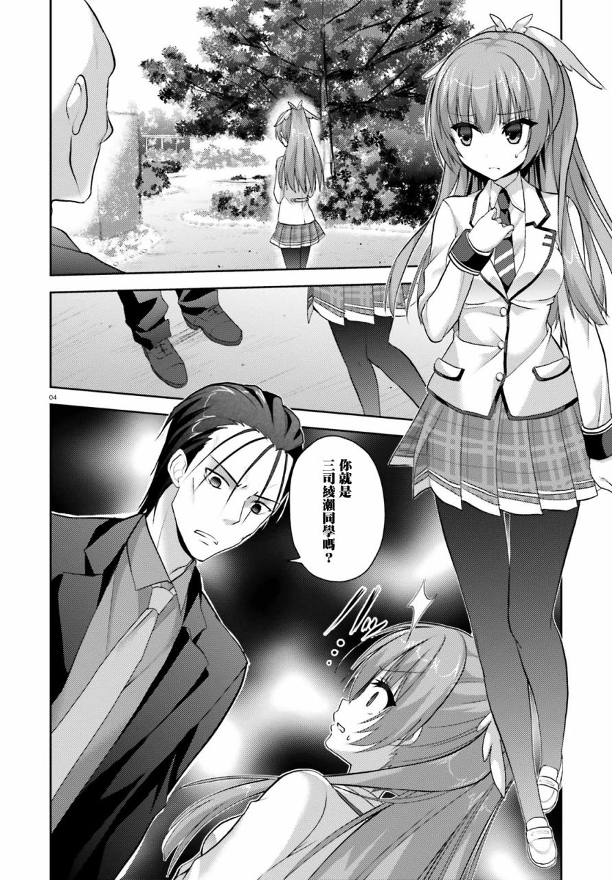 Riddle Joker17话图