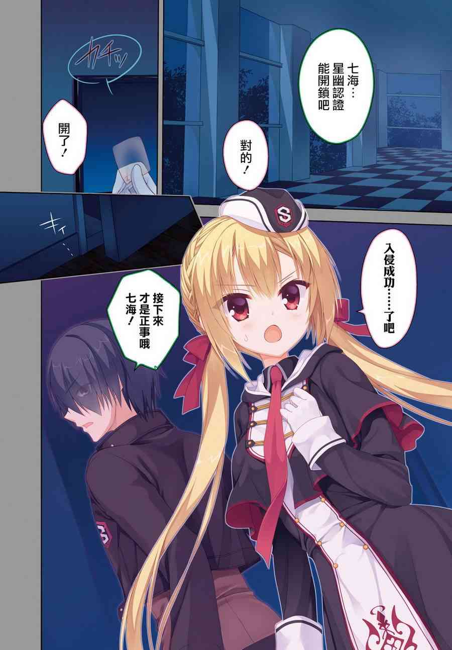 Riddle Joker6.1话图