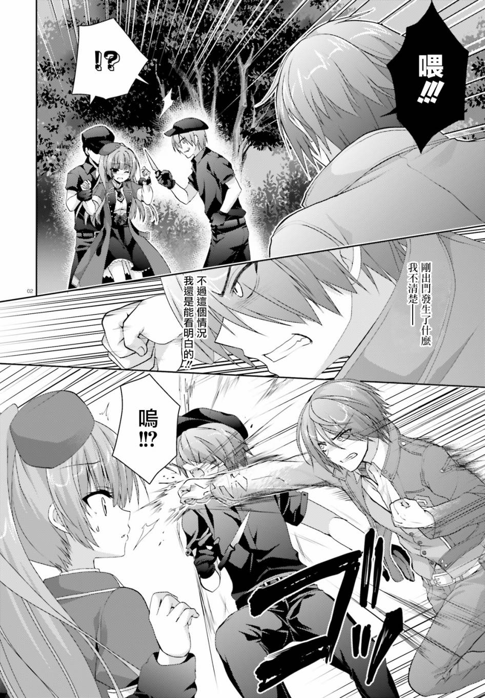 Riddle Joker6.3话图