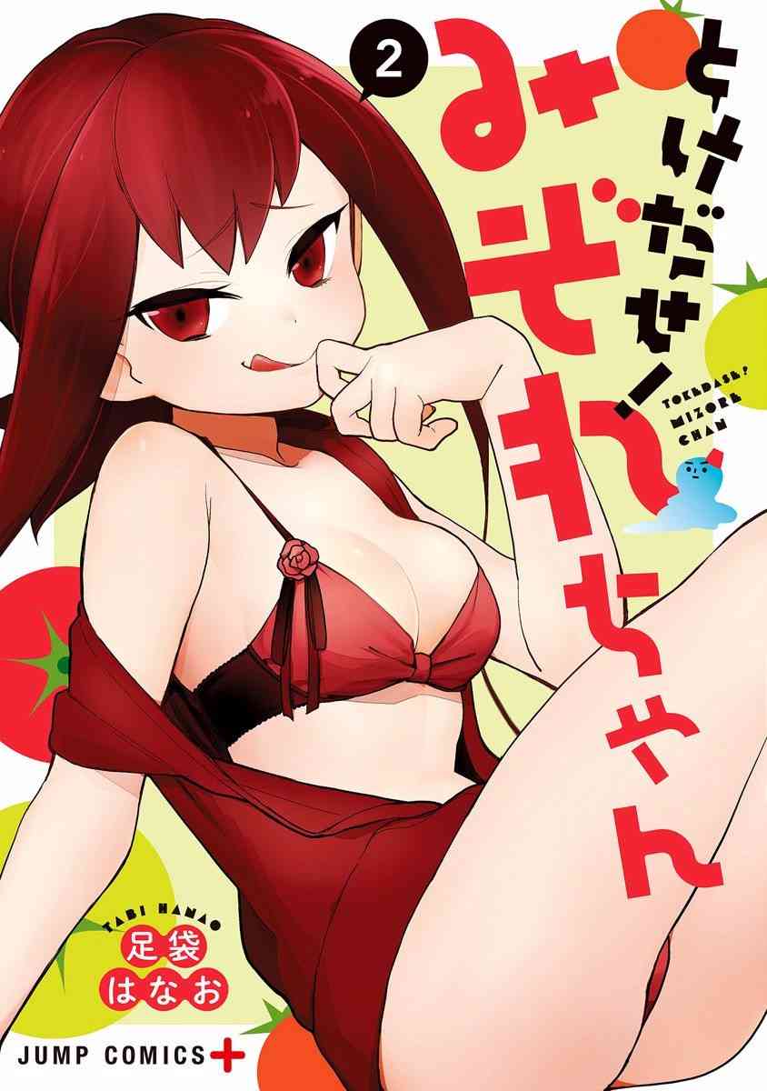 融化吧！小霙11话图