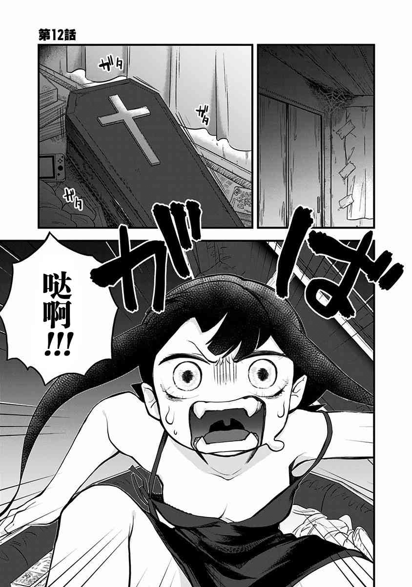 融化吧！小霙12话图