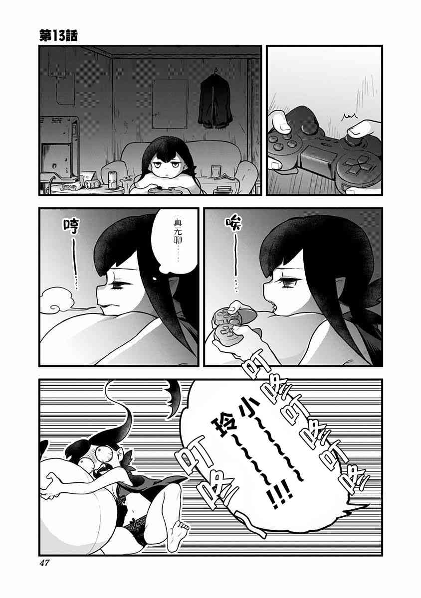 融化吧！小霙13话图