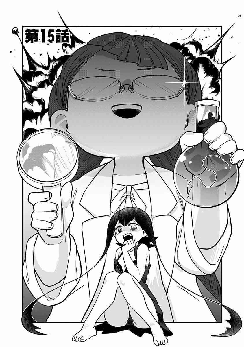 融化吧！小霙15话图