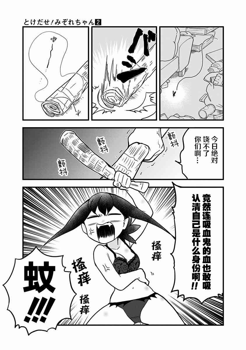 融化吧！小霙18话图