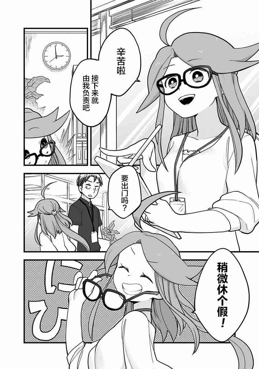 融化吧！小霙25话图