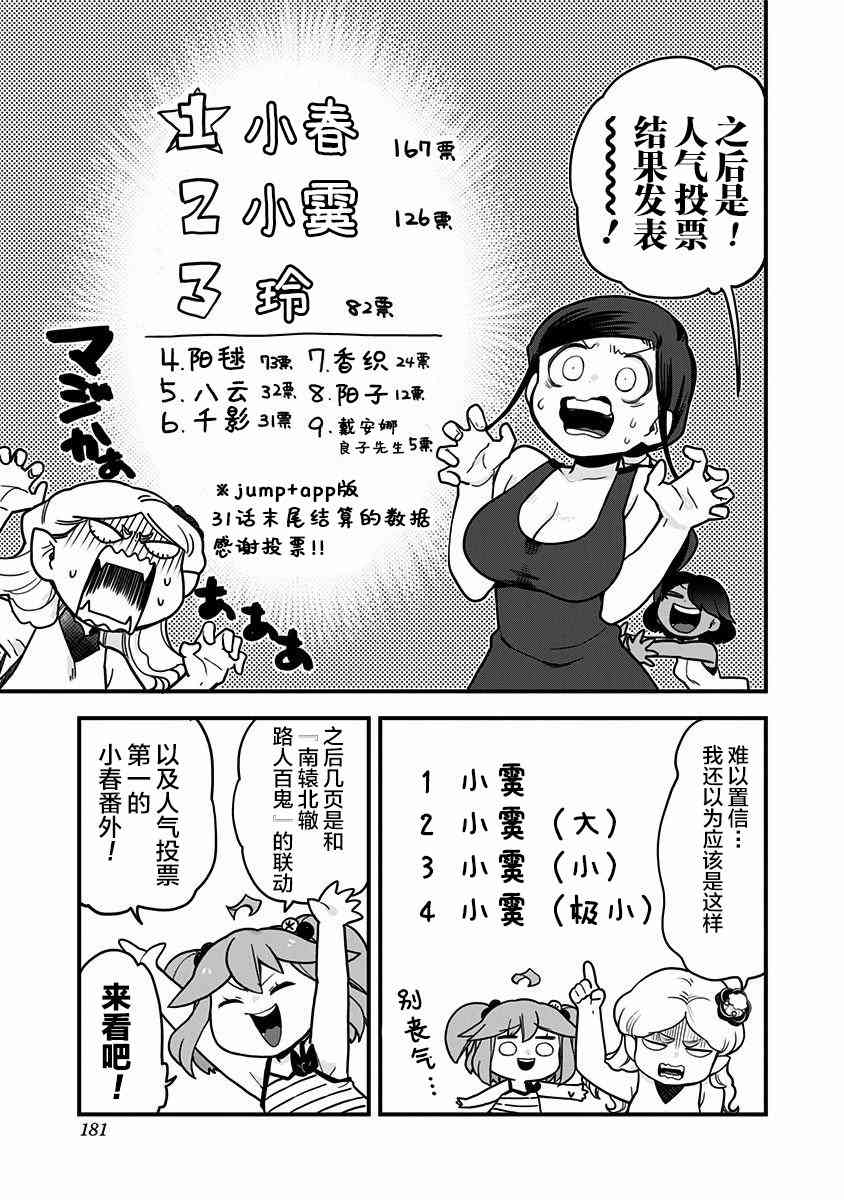 融化吧！小霙第三卷联动图