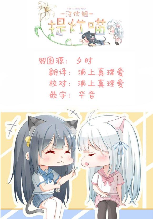 融化吧！小霙第三卷联动图