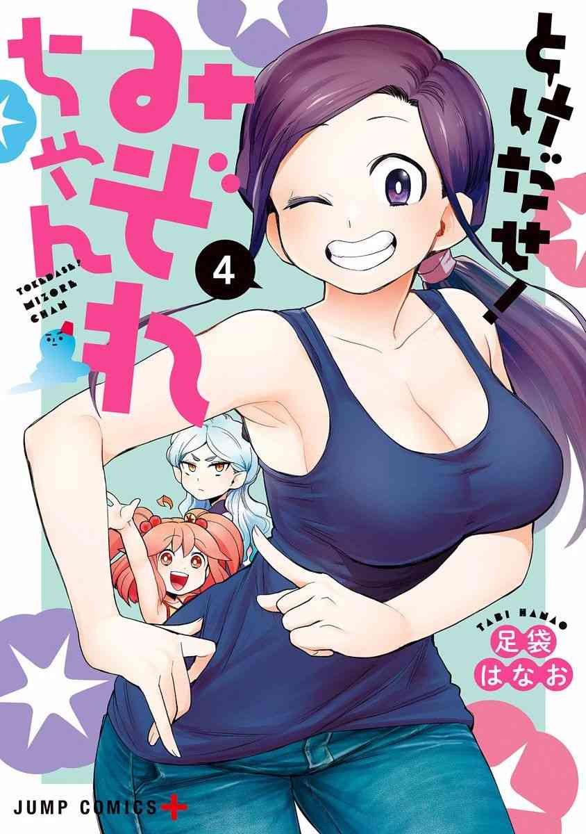 融化吧！小霙31话图