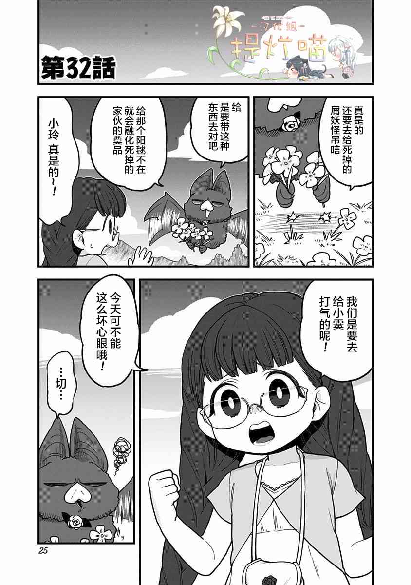 融化吧！小霙32话图