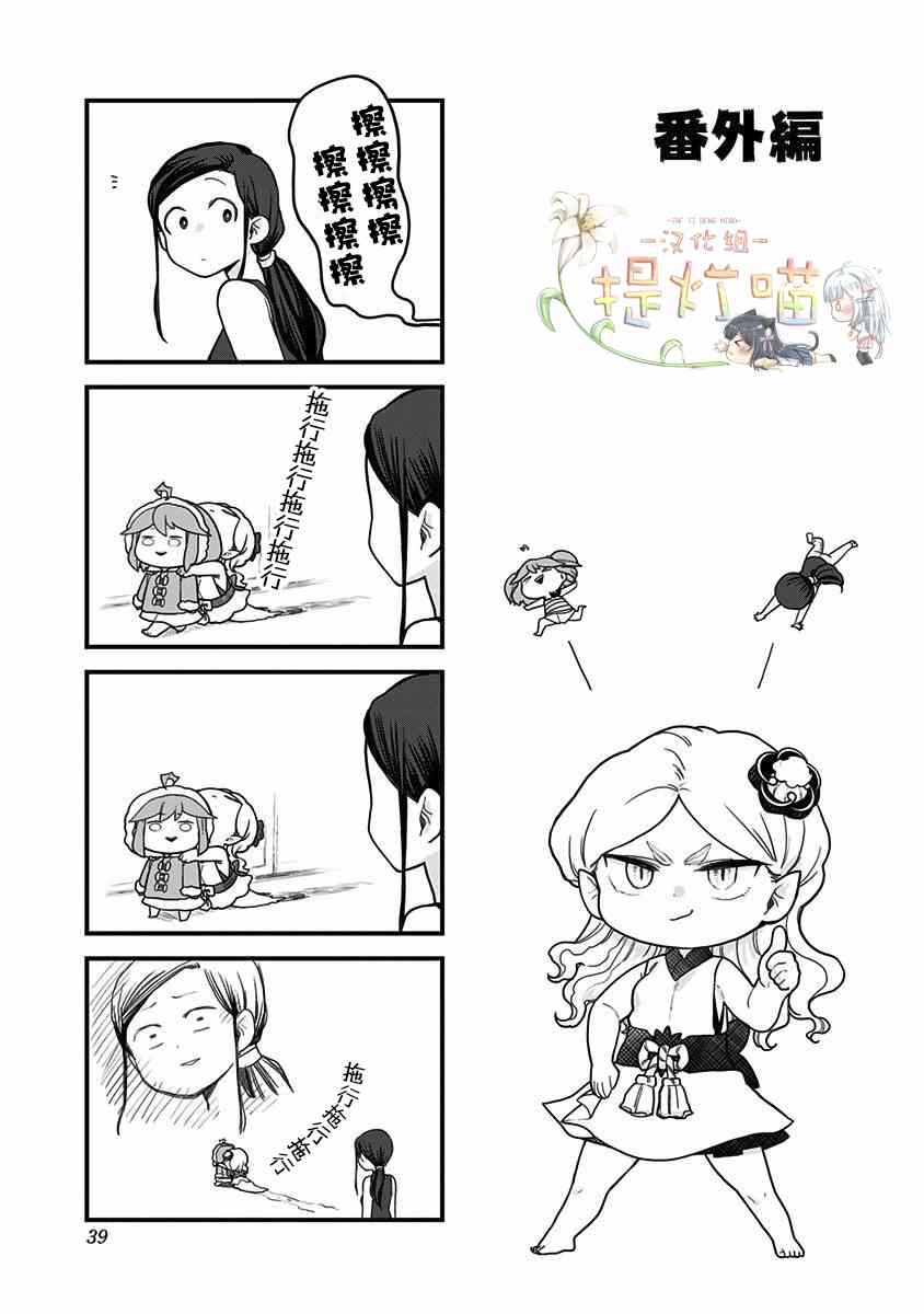 融化吧！小霙第32话番外图