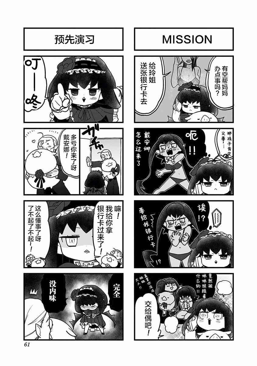 融化吧！小霙番外01图