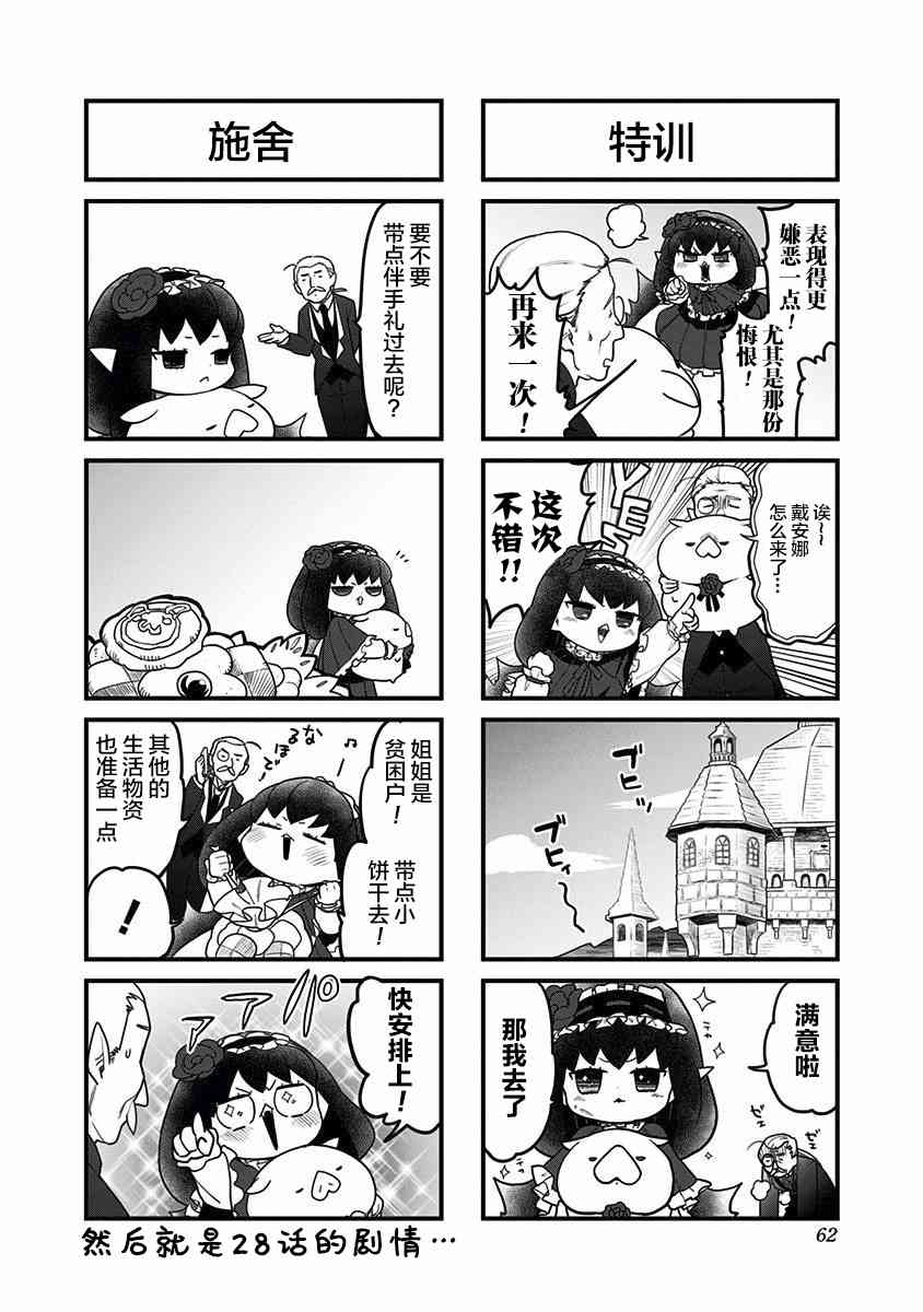 融化吧！小霙番外01图