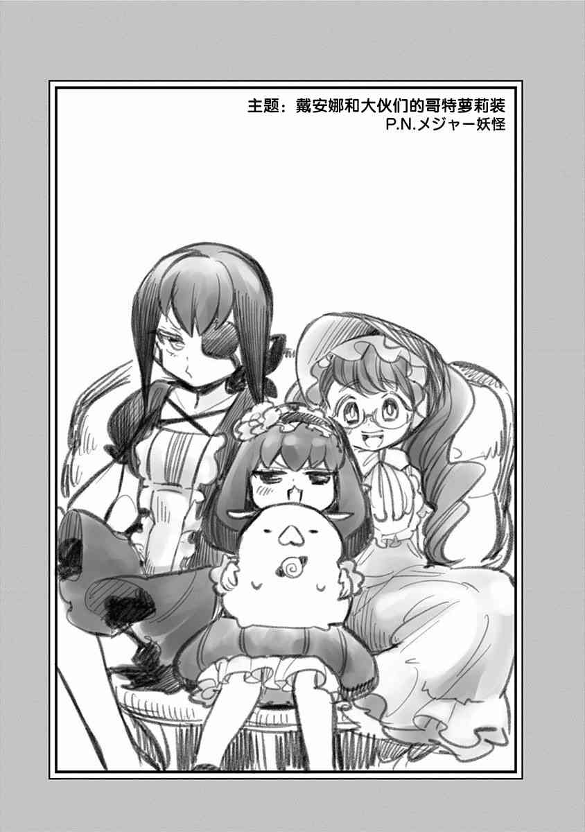 融化吧！小霙番外01图