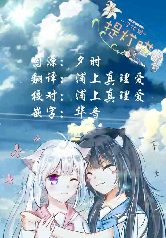 融化吧！小霙番外01图