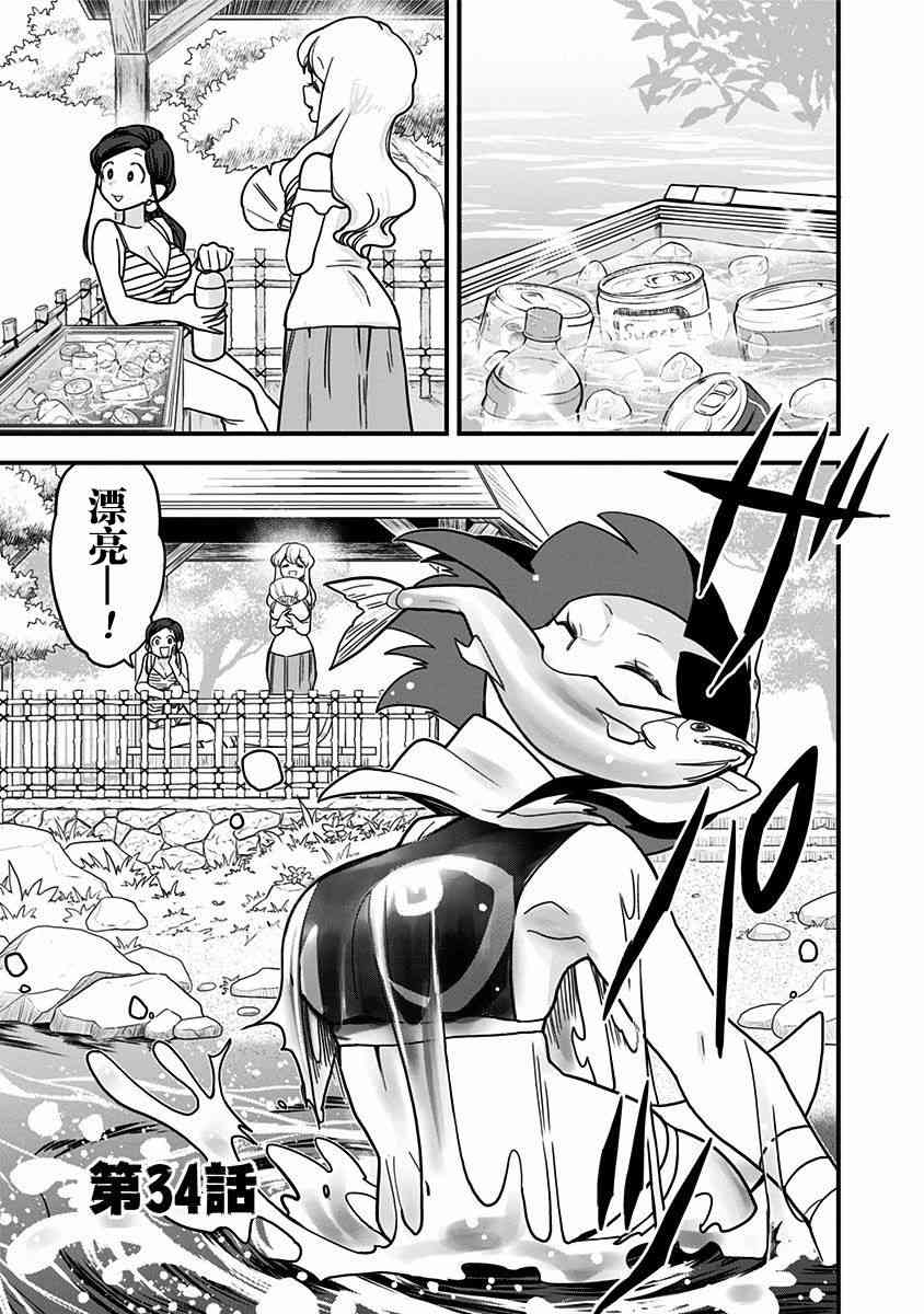 融化吧！小霙34话图