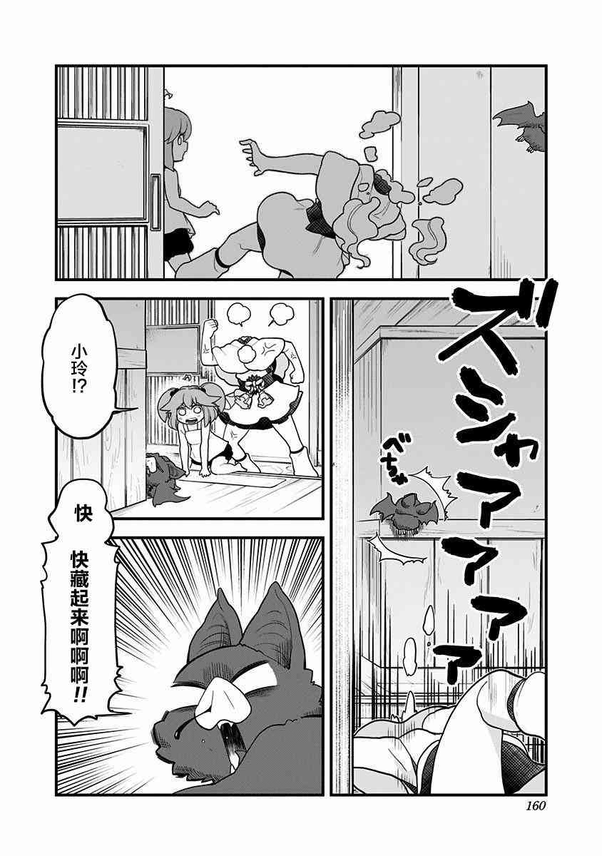 融化吧！小霙39话图