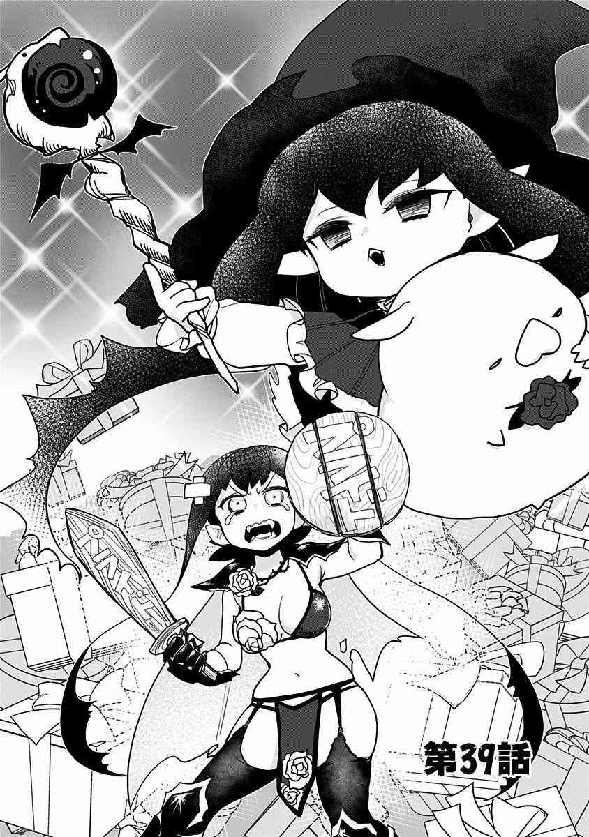 融化吧！小霙39话图