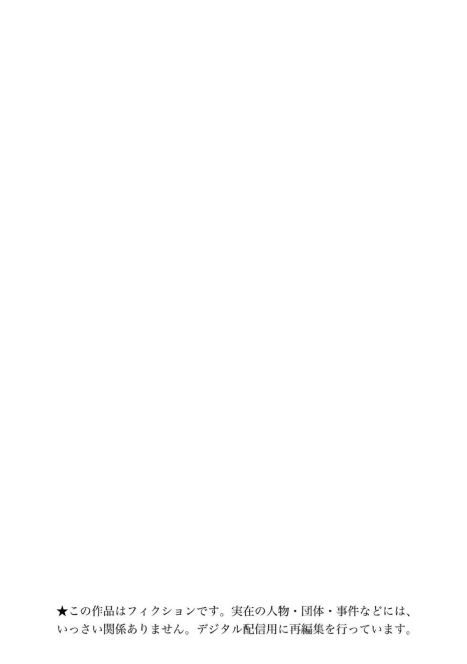 融化吧！小霙41话图