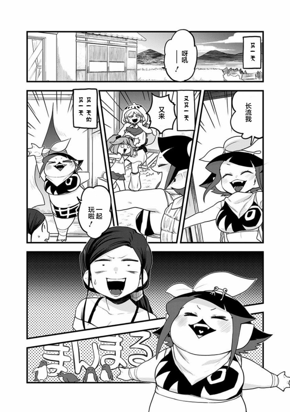 融化吧！小霙43话图