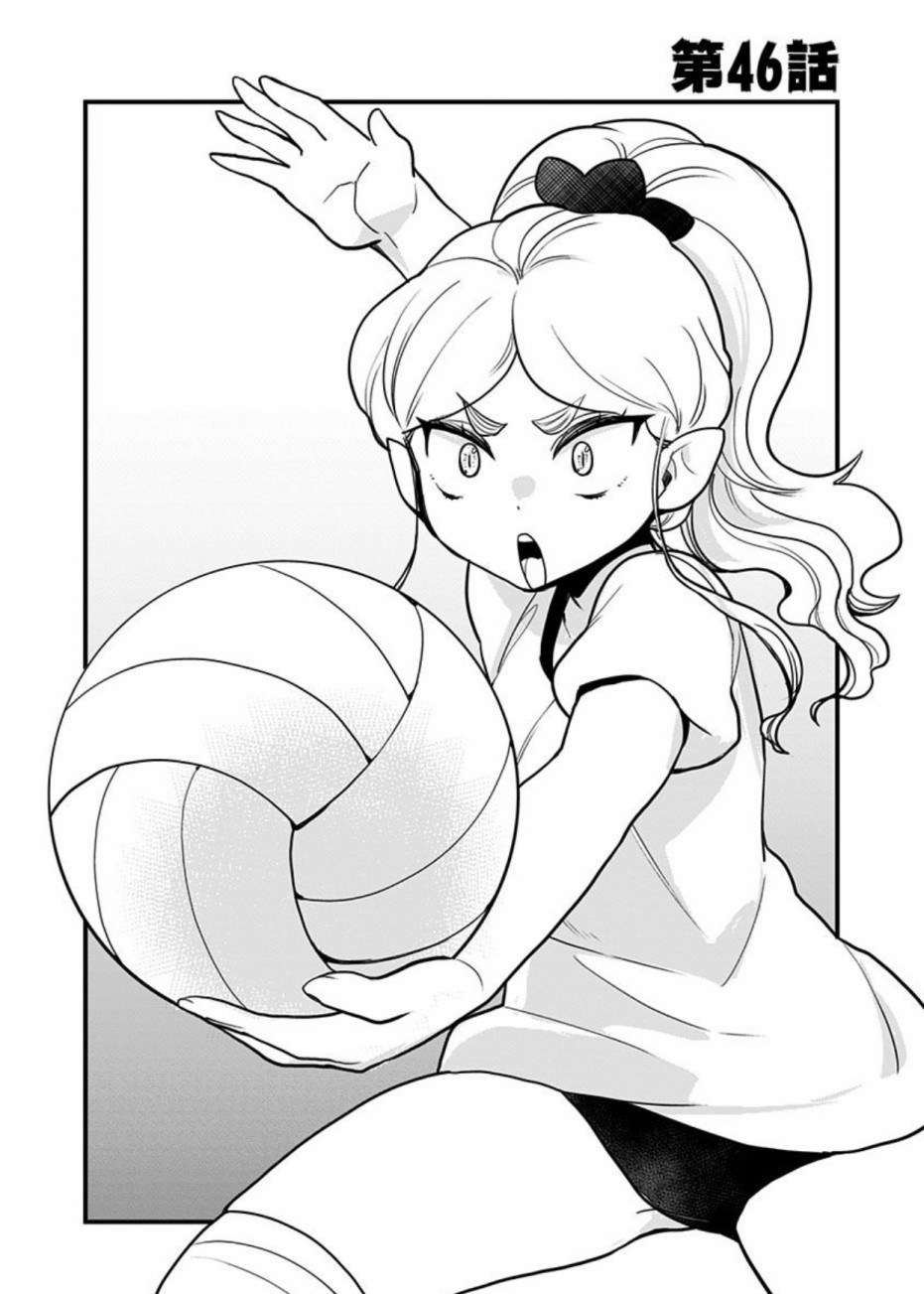 融化吧！小霙46话图