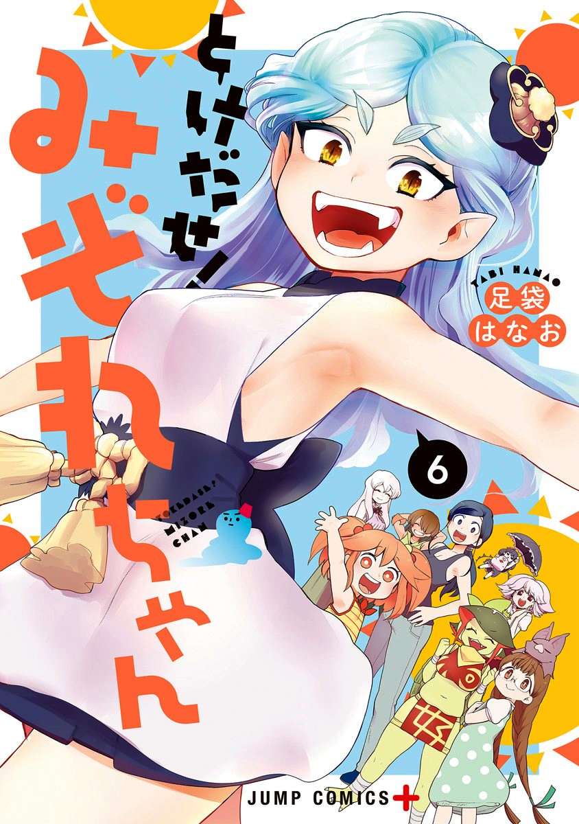 融化吧！小霙51话图