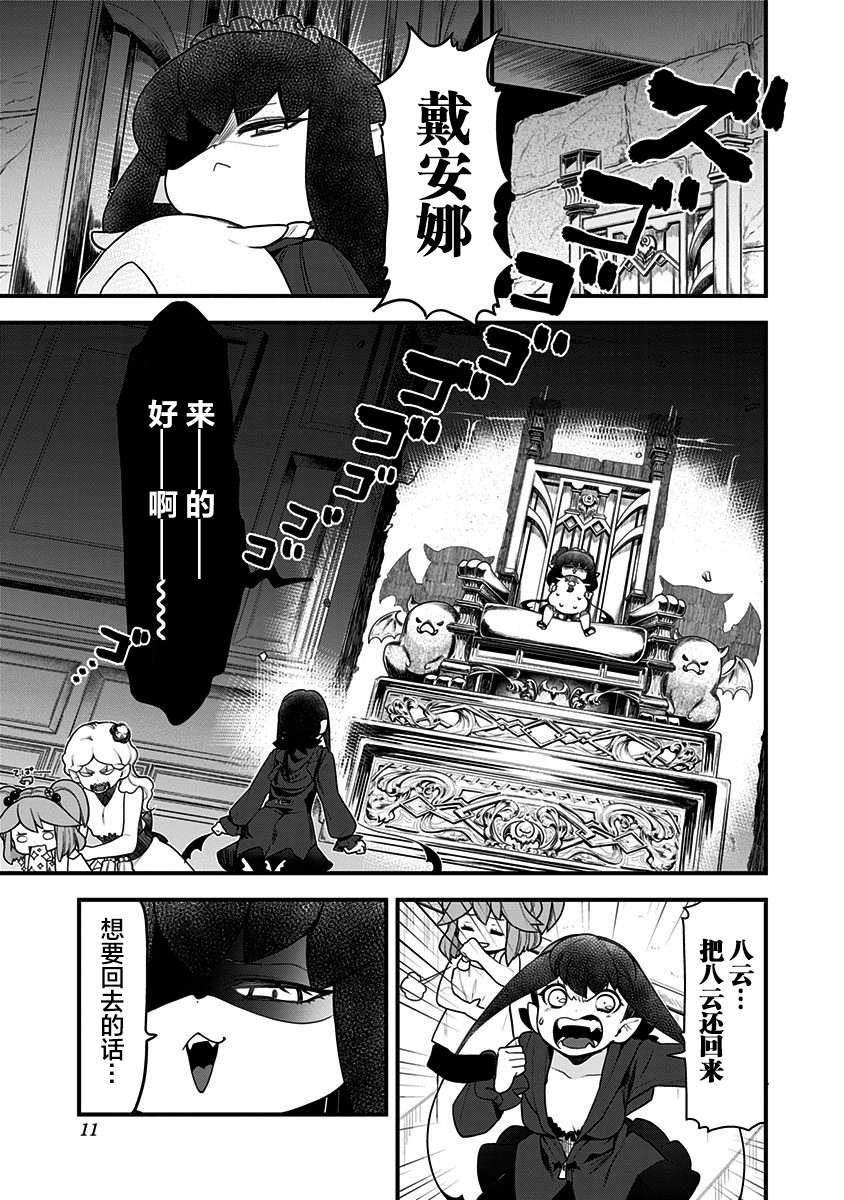 融化吧！小霙51话图