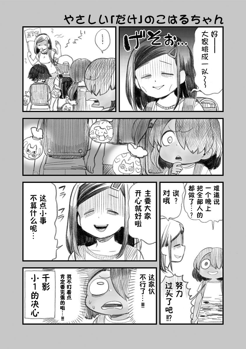 融化吧！小霙52话图