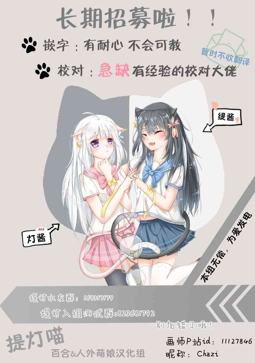 融化吧！小霙6话图