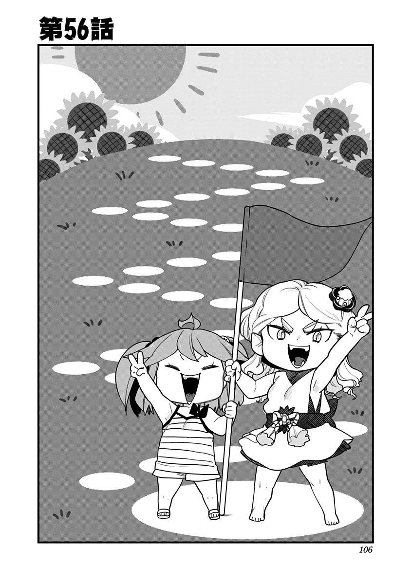 融化吧！小霙56话图