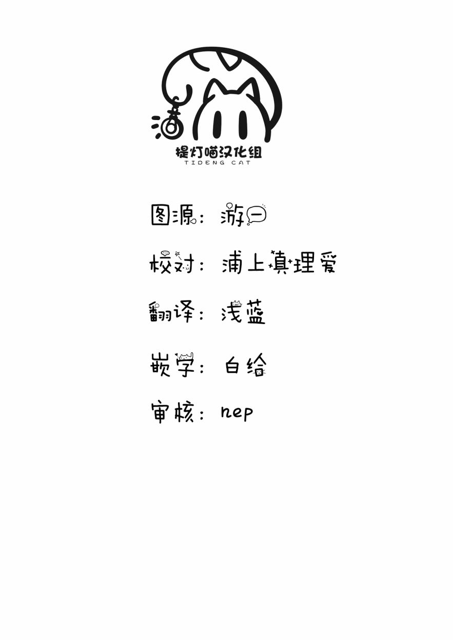 融化吧！小霙57话图