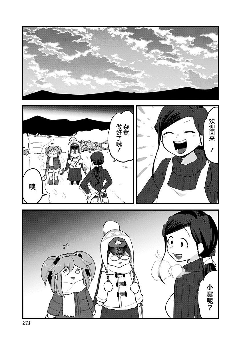 融化吧！小霙彩蛋图