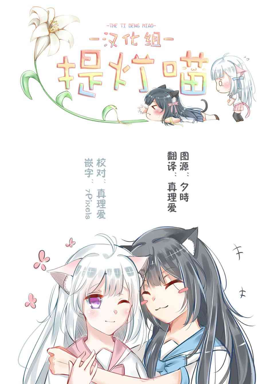 融化吧！小霙9话图