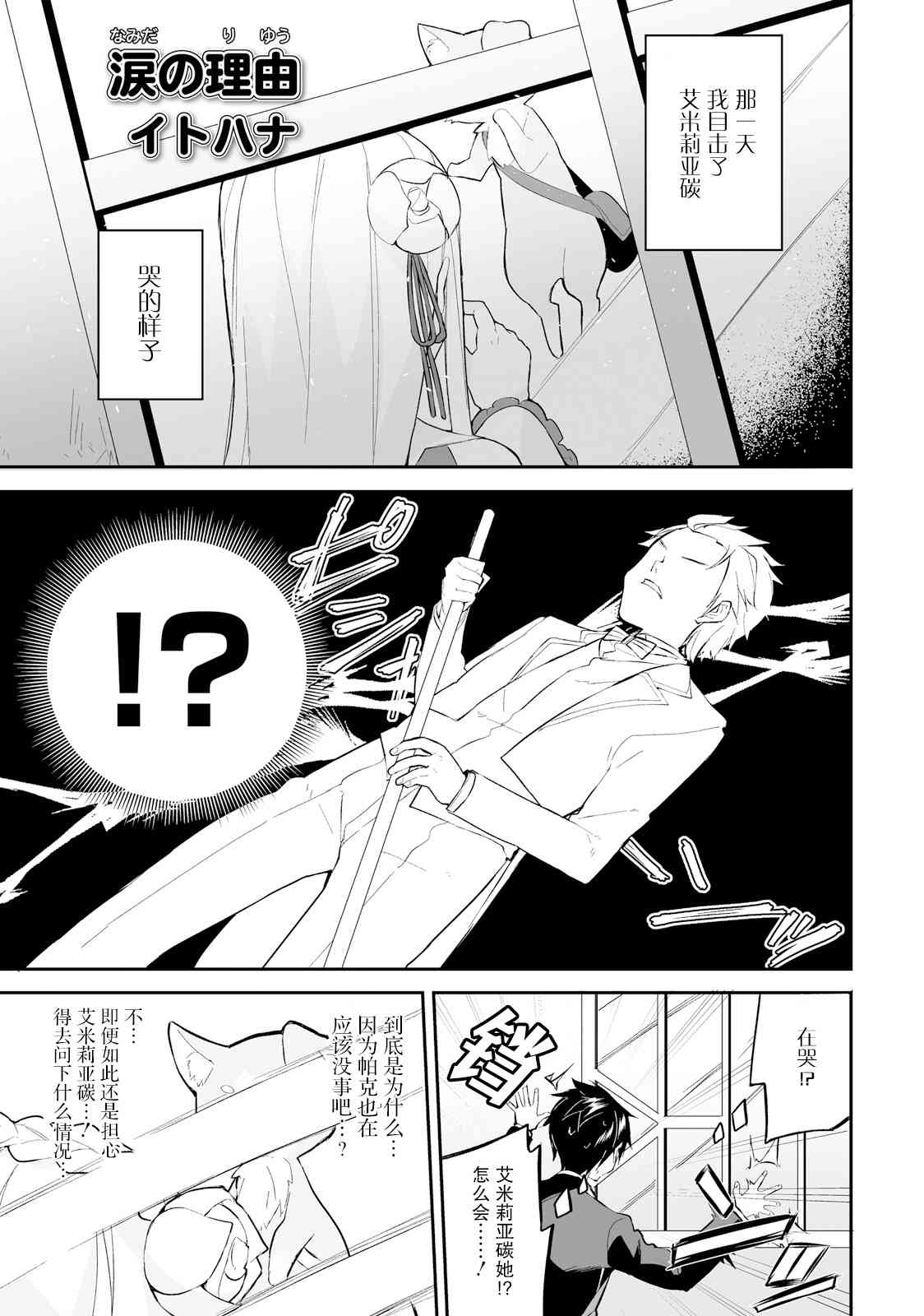 Re:从零开始的异世界生活 官方精选集17话图