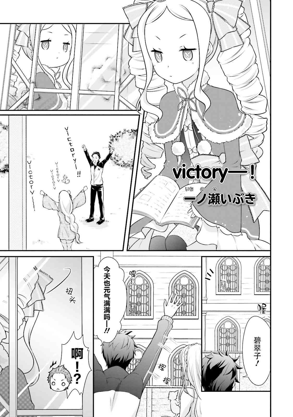 Re:从零开始的异世界生活 官方精选集18话图