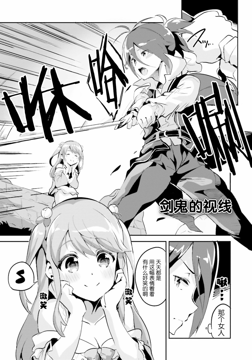 Re:从零开始的异世界生活 官方精选集22话图