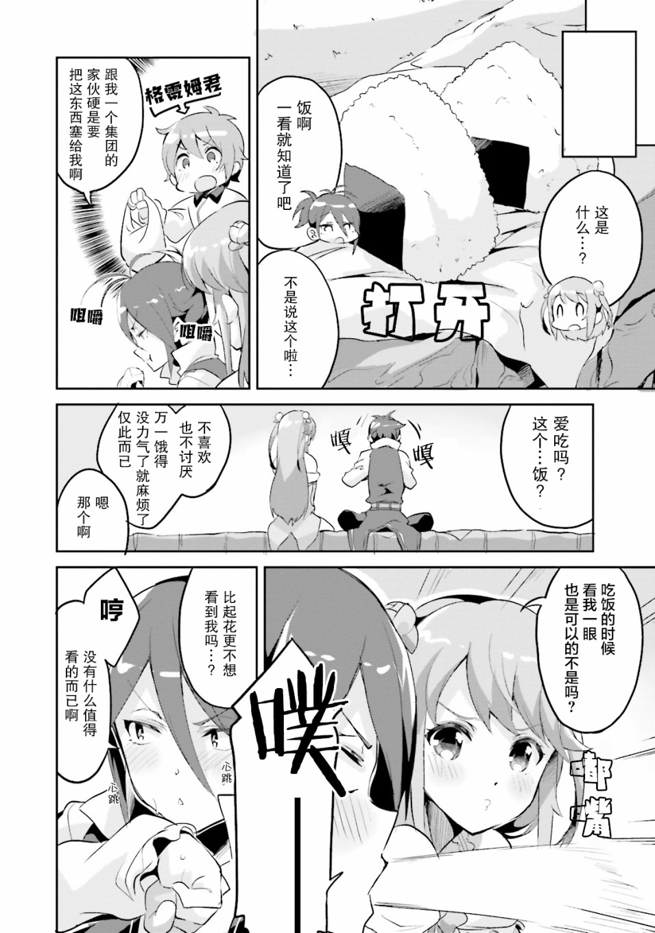 Re:从零开始的异世界生活 官方精选集22话图