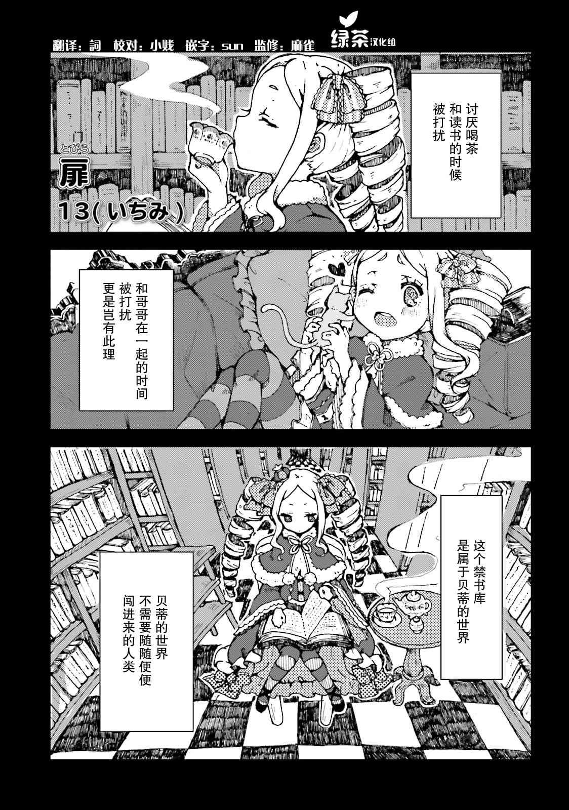 Re:从零开始的异世界生活 官方精选集23话图