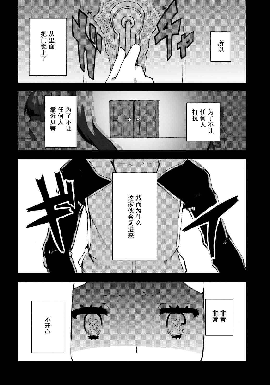 Re:从零开始的异世界生活 官方精选集23话图