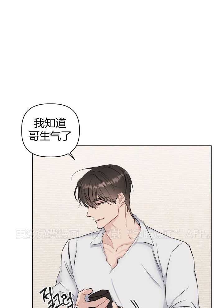 如何杀死爱第10话图