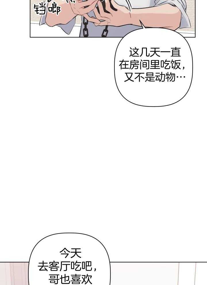 如何杀死爱第10话图