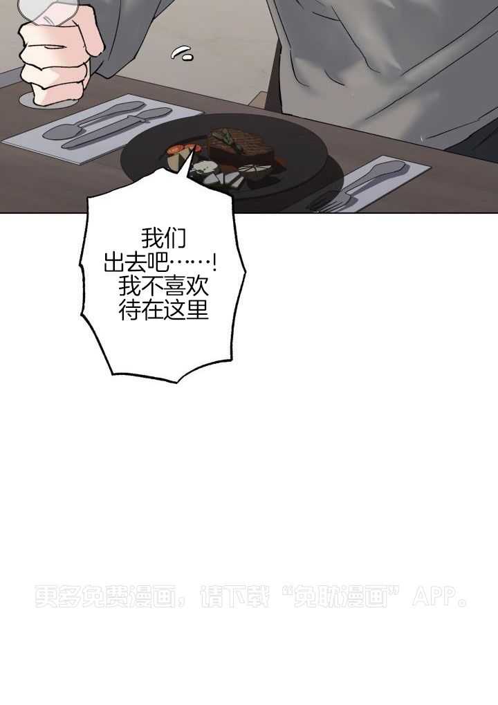 如何杀死爱第14话图