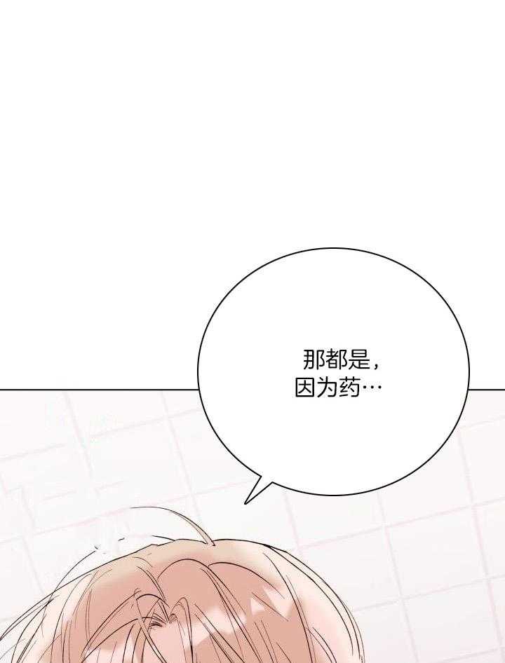 如何杀死爱第19话图