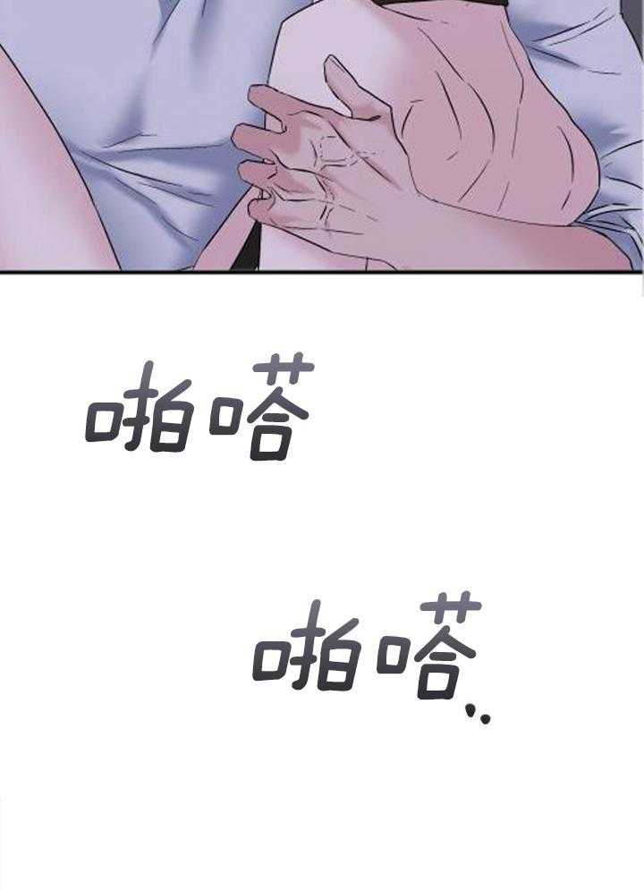 如何杀死爱第20话图