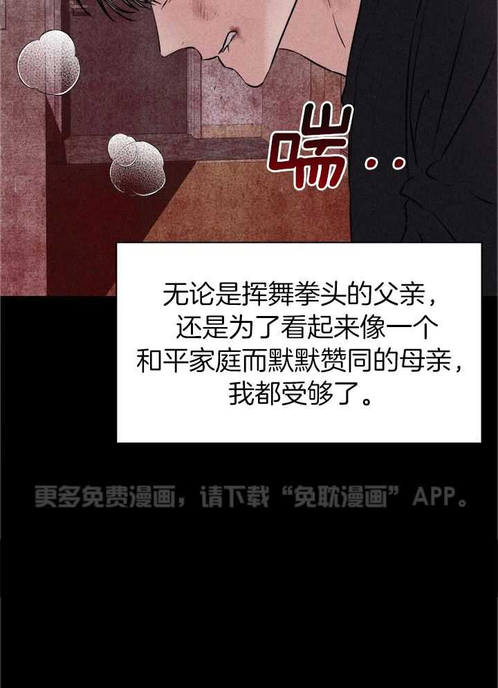 如何杀死爱第20话图