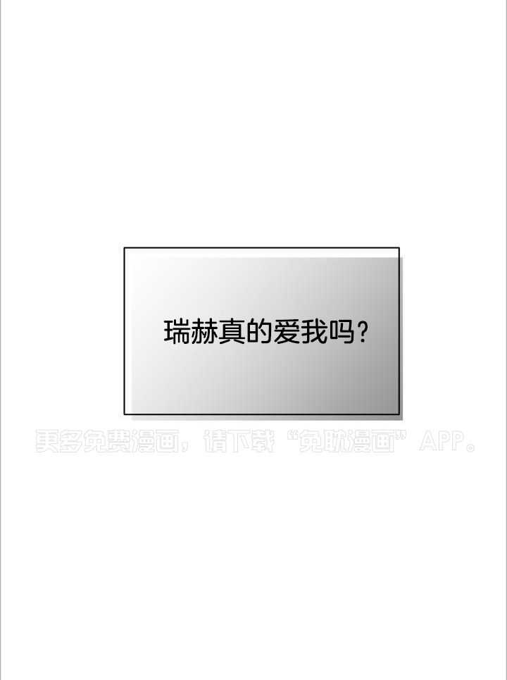 如何杀死爱第21话图