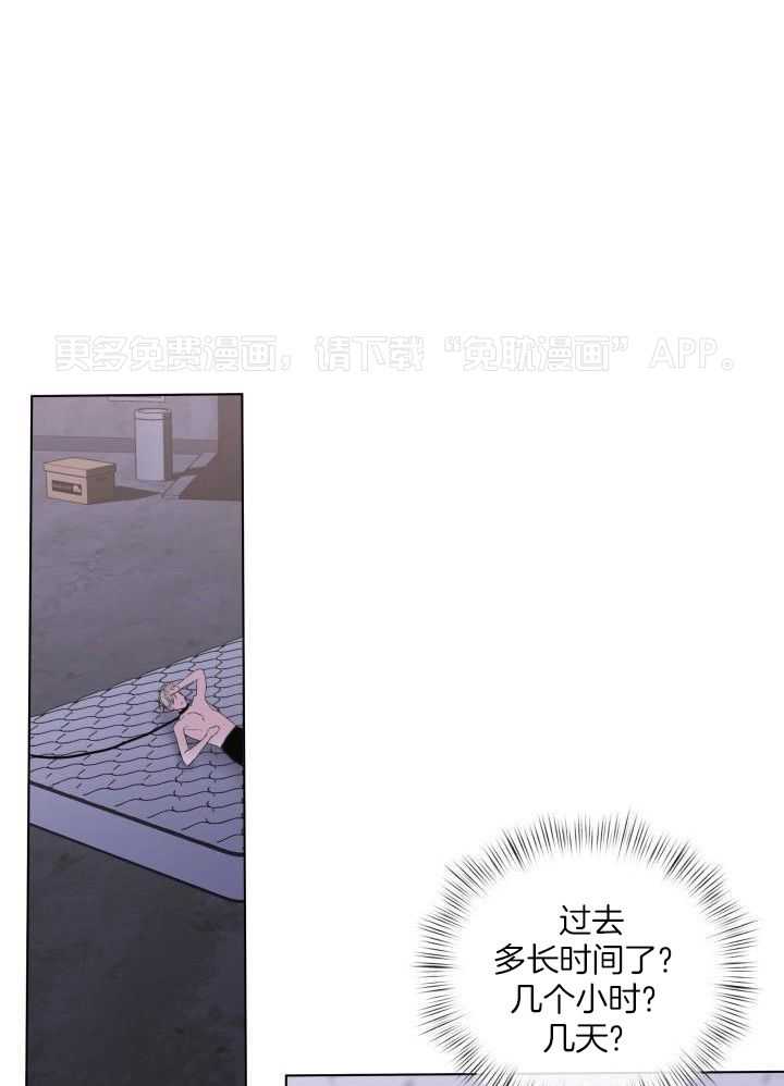 如何杀死爱第22话图