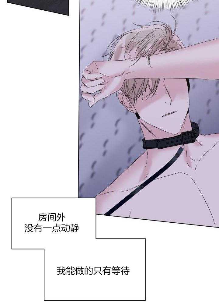 如何杀死爱第22话图